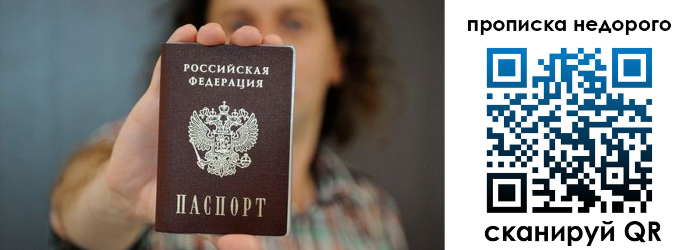 прописка гарантия в Юрюзани
