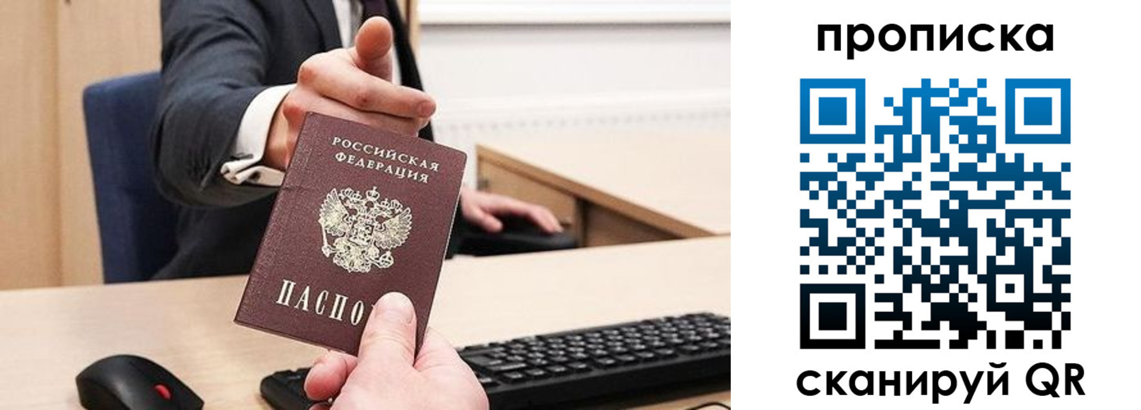 прописка регистрация в Юрюзани