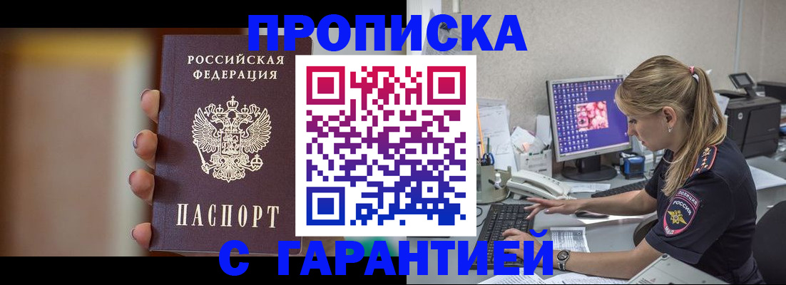 временная регистрация в квартире в Юрюзани